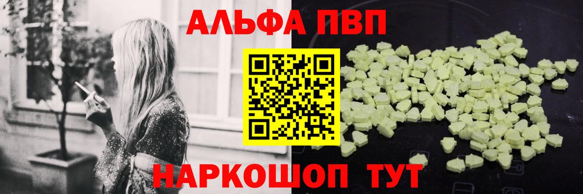 Карачаевск  Alfa_PVP Crystall  APVP  Вход с VPN  А ПВП VHQ 