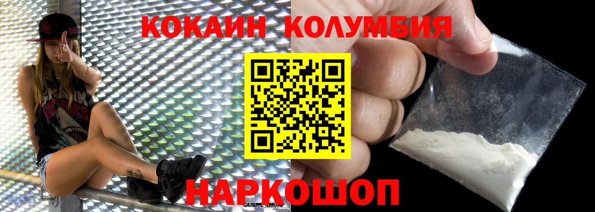 Cocaine Боливия  COCAIN VHQ  COCAIN  Вход с VPN  Карачаевск 