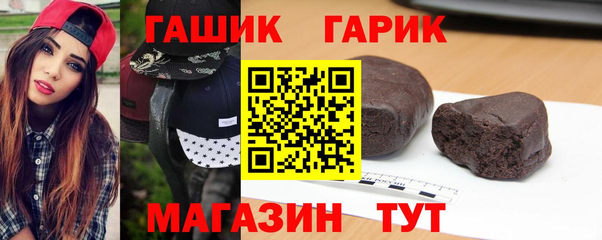 Гашиш гашик  цена   Карачаевск  Вход с VPN  ГАШИШ ice o lator 