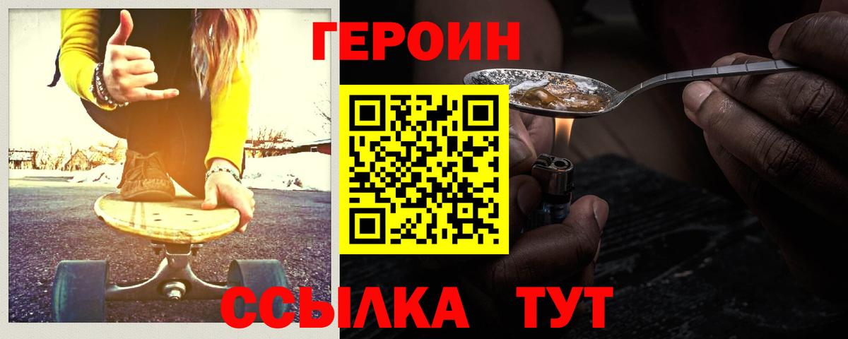 ГЕРОИН Афган Карачаевск