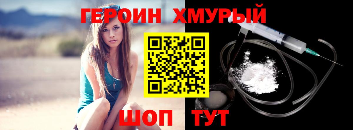 Героин  Героин афганец  Вход с VPN  Карачаевск 