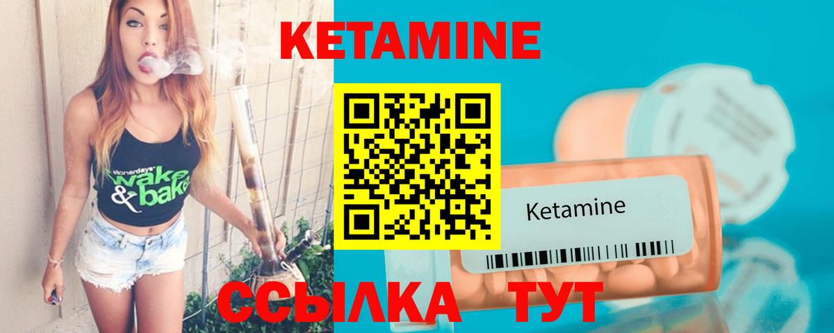 hydra ССЫЛКА  Вход с VPN  Карачаевск  КЕТАМИН ketamine  КЕТАМИН VHQ 