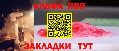 стафф Бийск