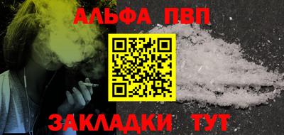 альфа пвп Беслан