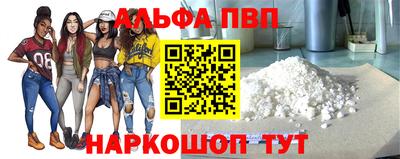 альфа пвп Беслан