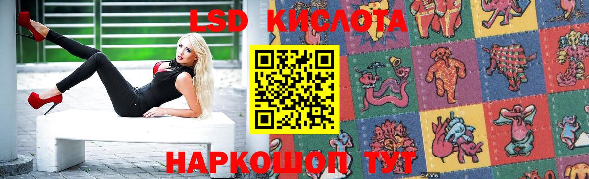 LSD-25 экстази кислота Карачаевск