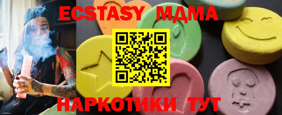MDMA Molly Карачаевск