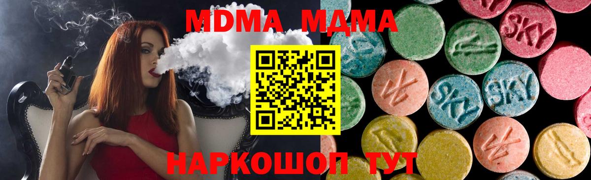 MDMA молли  Вход с VPN  MDMA кристаллы  МДМА  Карачаевск 
