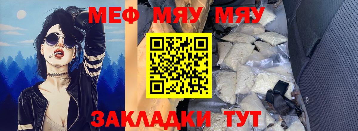 Меф Карачаевск
