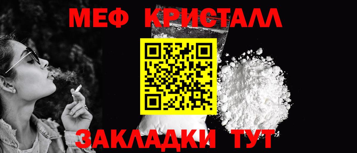 Мефедрон VHQ  МЯУ-МЯУ  купить  сайты  Карачаевск  Мефедрон mephedrone  Вход с VPN 