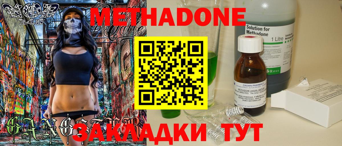 Карачаевск  МЕТАДОН methadone  Вход с VPN  блэк спрут зеркало  Метадон VHQ 