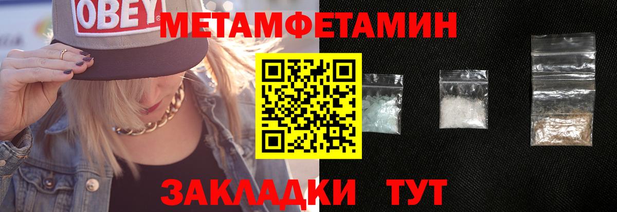 МЕТАМФЕТАМИН Декстрометамфетамин 99.9%  Вход с VPN  МЕТАМФЕТАМИН Декстрометамфетамин 99.9%  Карачаевск 