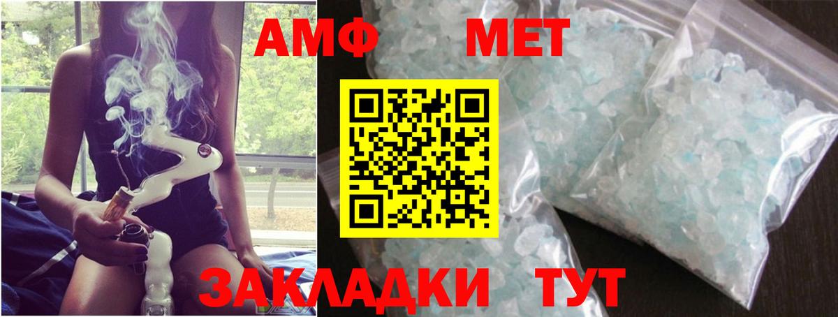 Метамфетамин витя Карачаевск