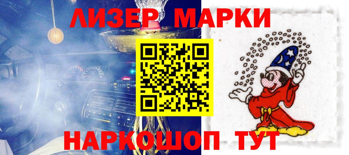 Наркотические марки 1500мкг Карачаевск