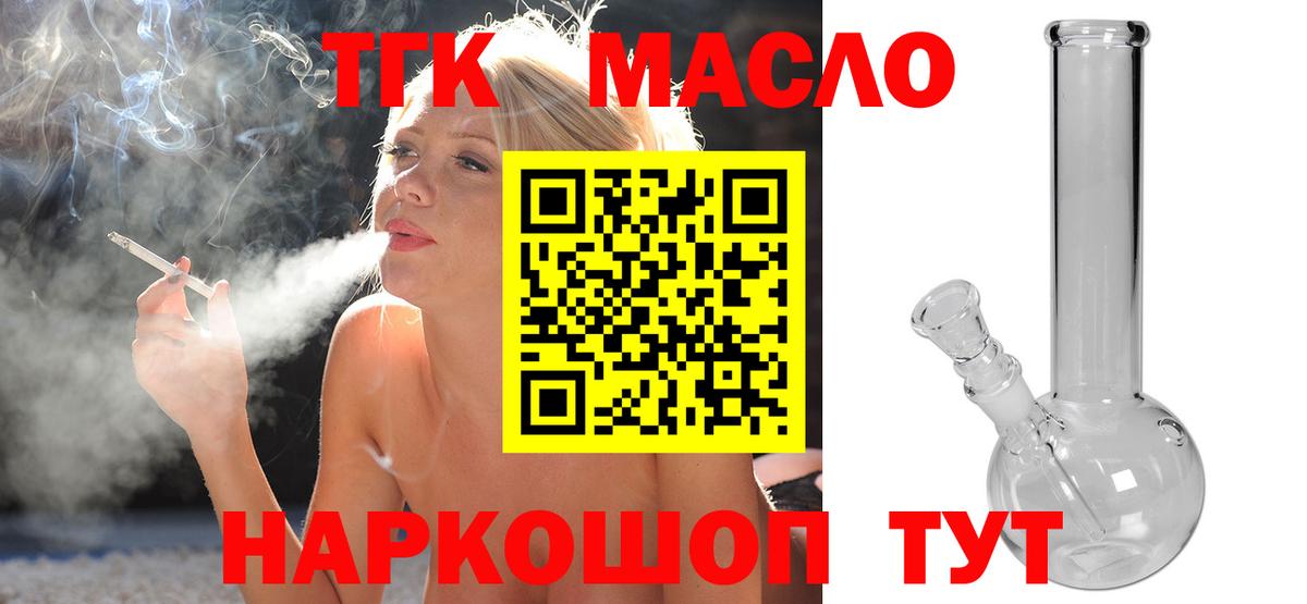 Дистиллят ТГК вейп с тгк  Вход с VPN  Дистиллят ТГК THC oil  Карачаевск 