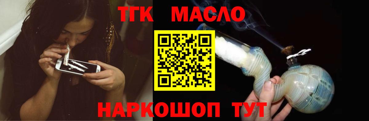 Дистиллят ТГК концентрат Карачаевск